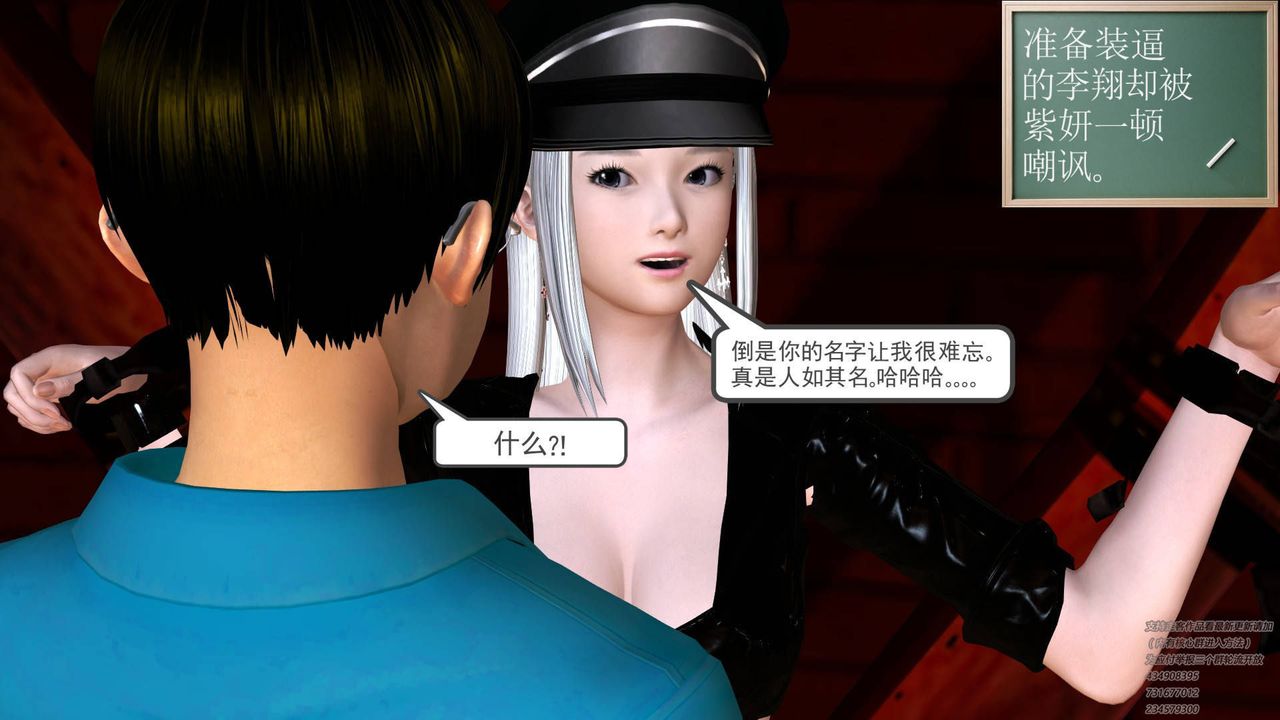 [3D]契約戰士-第21章-图片48