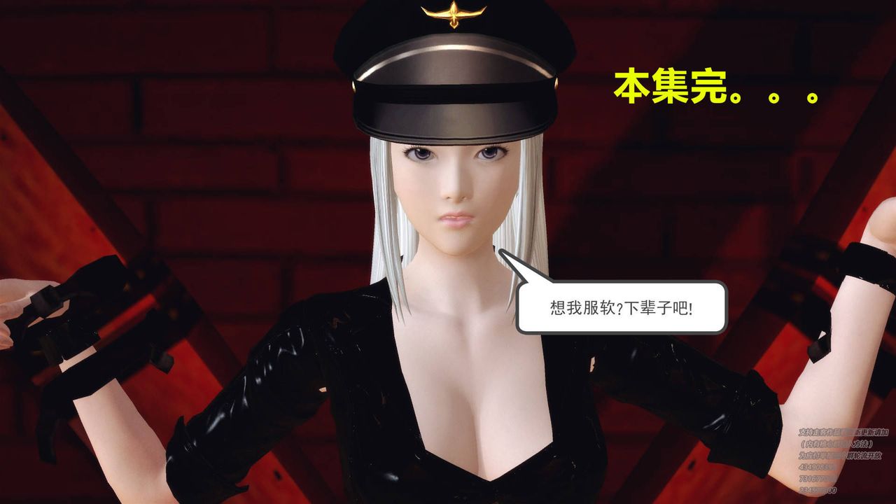 [3D]契約戰士-第20章-图片58