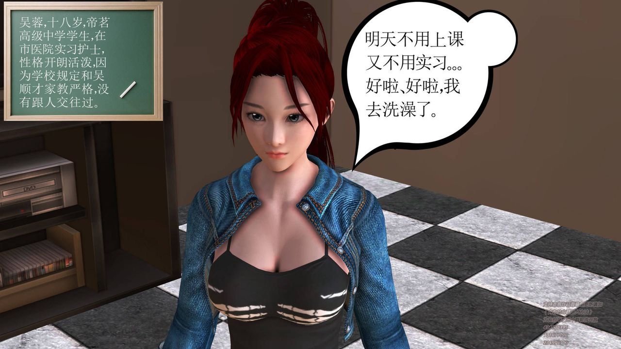 [3D]契約戰士-第2章-图片8