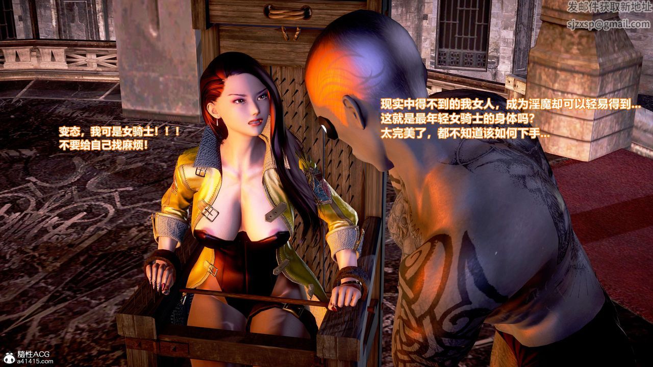 [3D]肉絲女騎士陷落-第6章-图片22