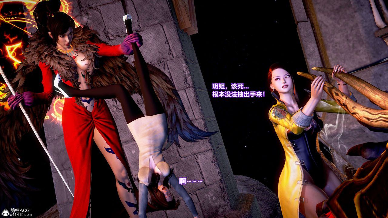 [3D]肉絲女騎士陷落-第5章-图片39