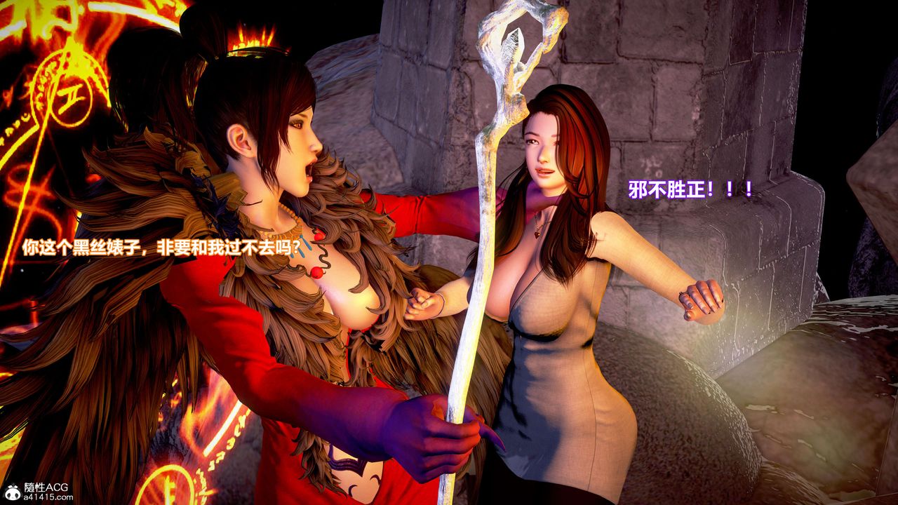 [3D]肉絲女騎士陷落-第5章-图片14