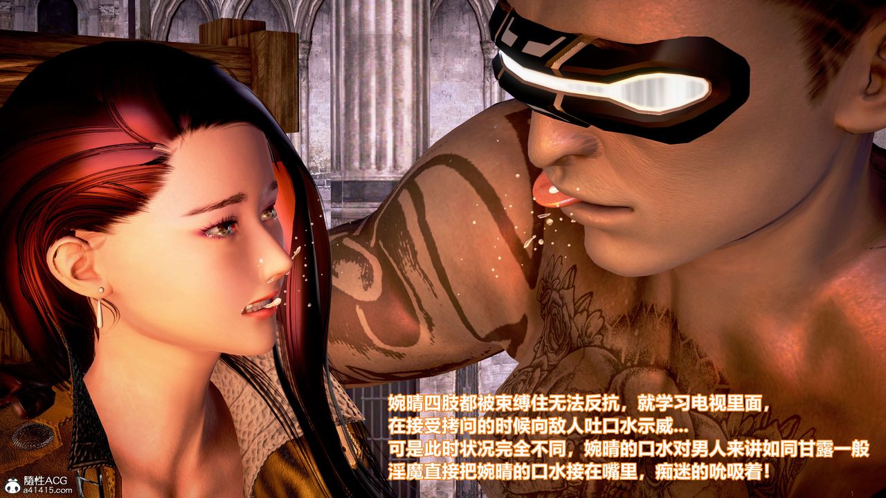 [3D]肉絲女騎士陷落-第6章-图片39