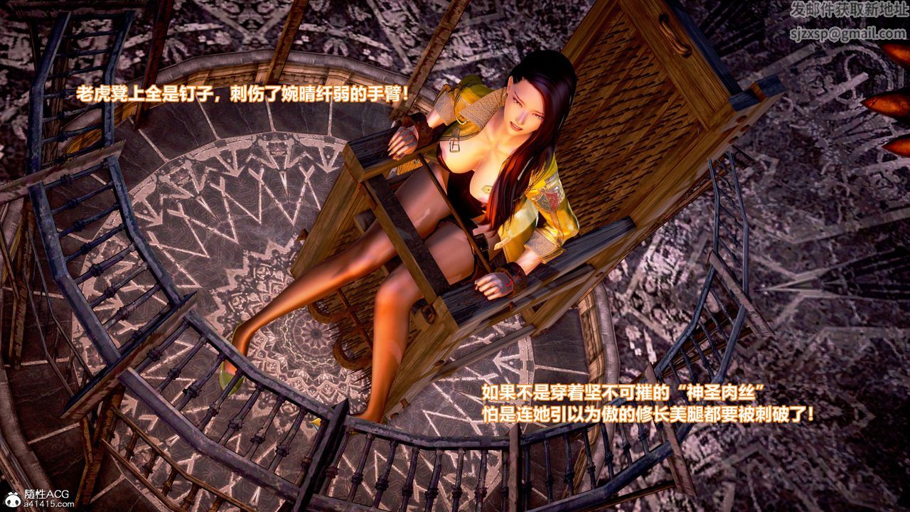 [3D]肉絲女騎士陷落-第6章-图片13