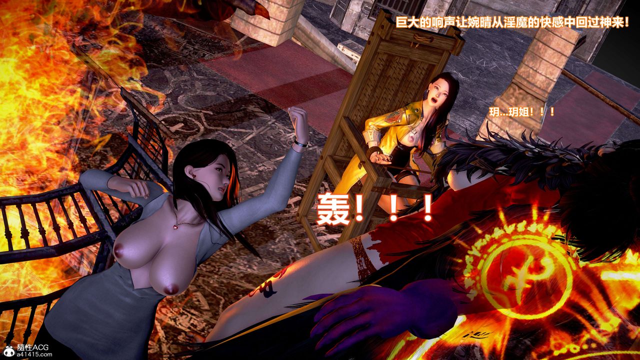 [3D]肉絲女騎士陷落-第8章-图片7