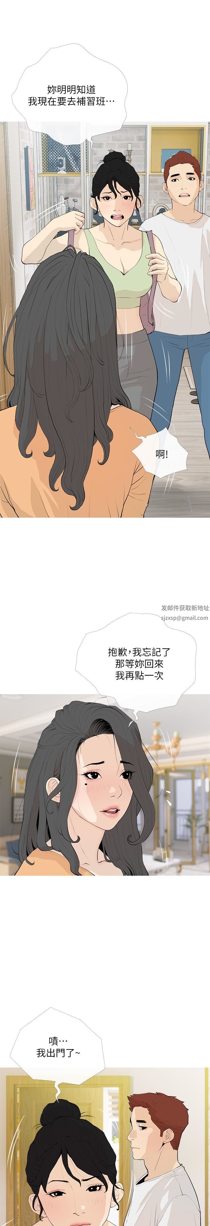 第94話 - 我濕潤的鮑魚舒服嗎?7.jpg