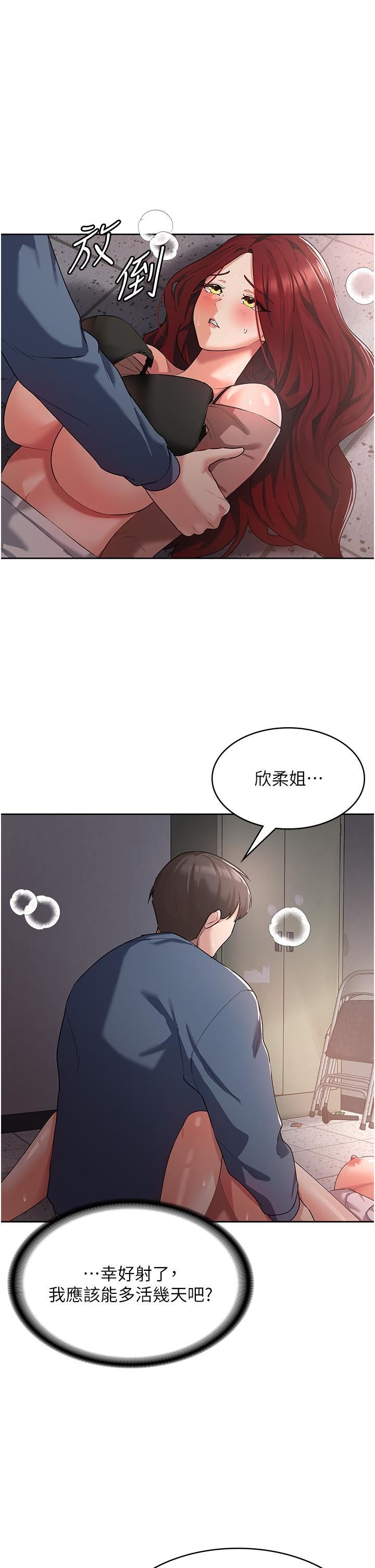 第8話 - 阿姨妳也很舒服吧?1.jpg