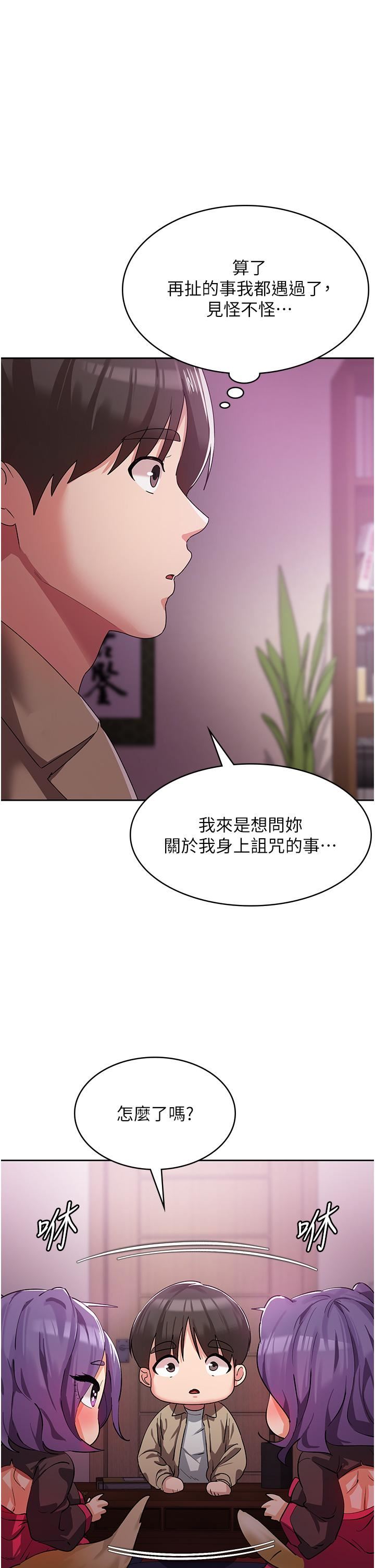 第8話 - 阿姨妳也很舒服吧?19.jpg