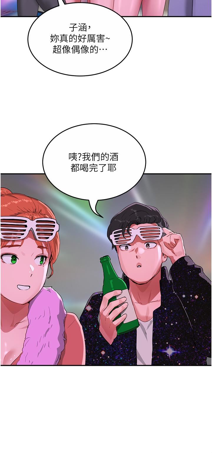 第52話 - 火熱的party - night33.jpg