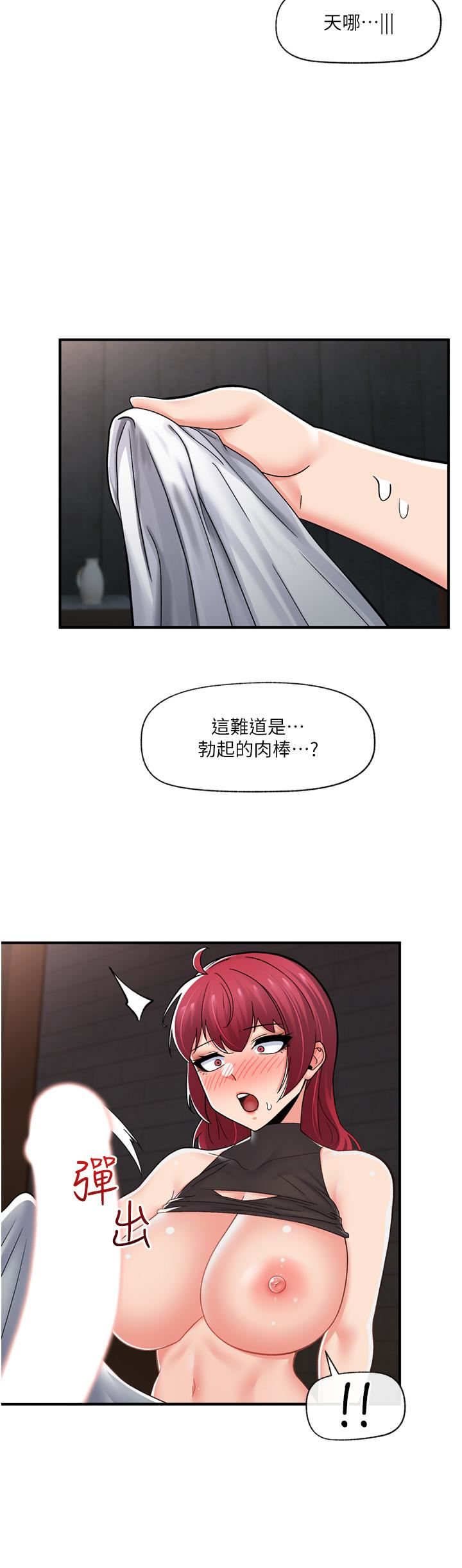 第70話 - 好想被幹…!39.jpg