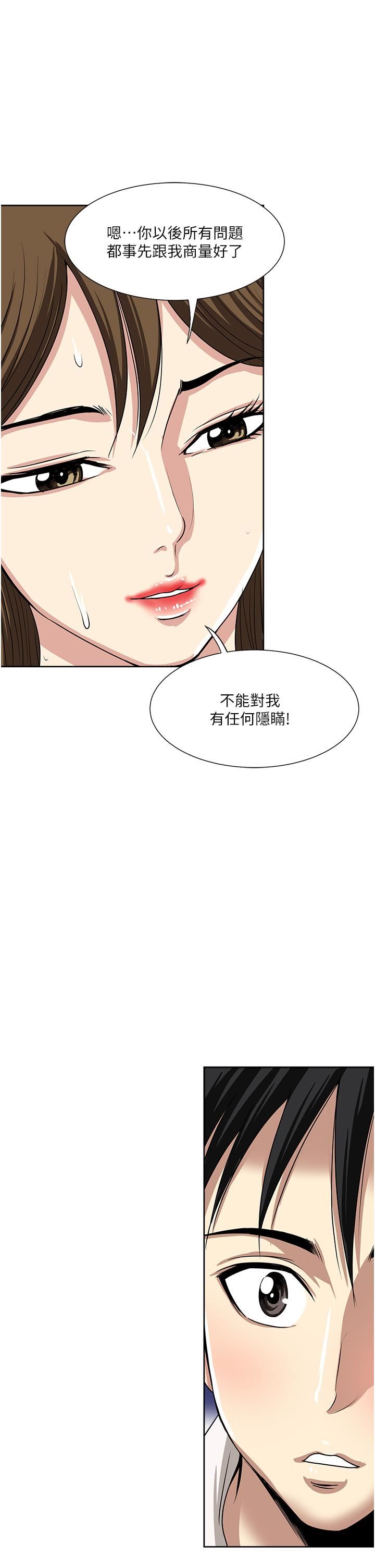 第50話 - 我就是要跟妳打炮!25.jpg