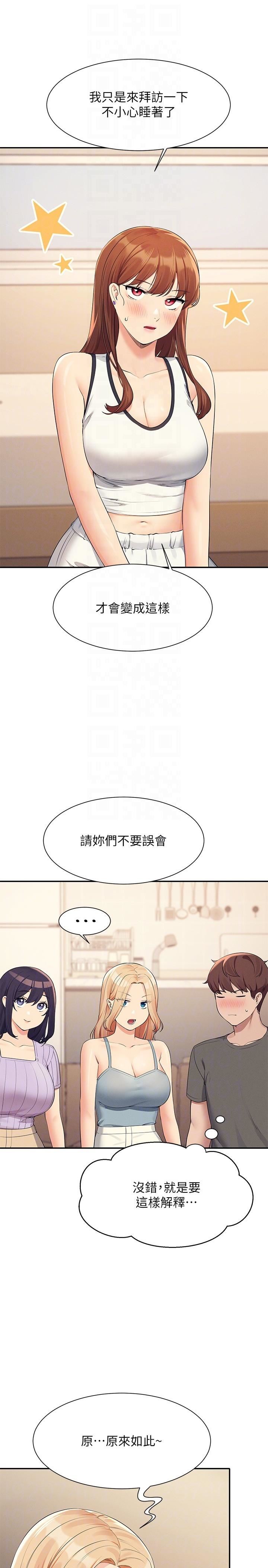 第81話 - 學長專屬的比基尼秀14.jpg