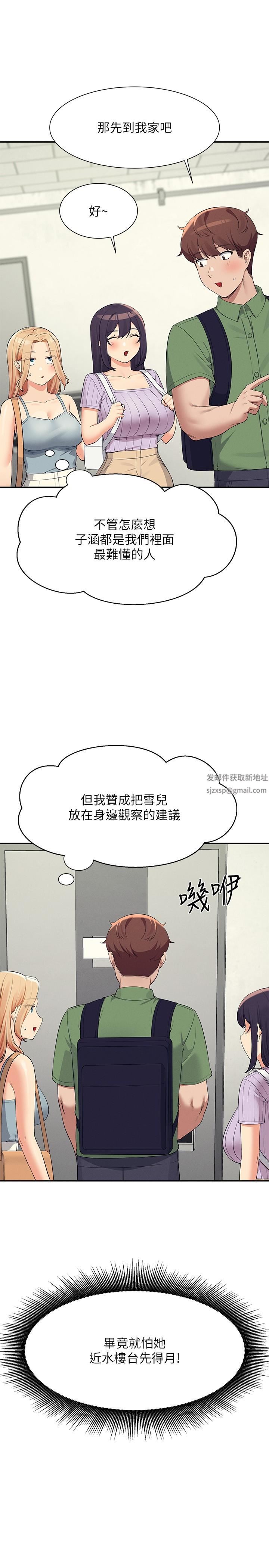 第81話 - 學長專屬的比基尼秀11.jpg