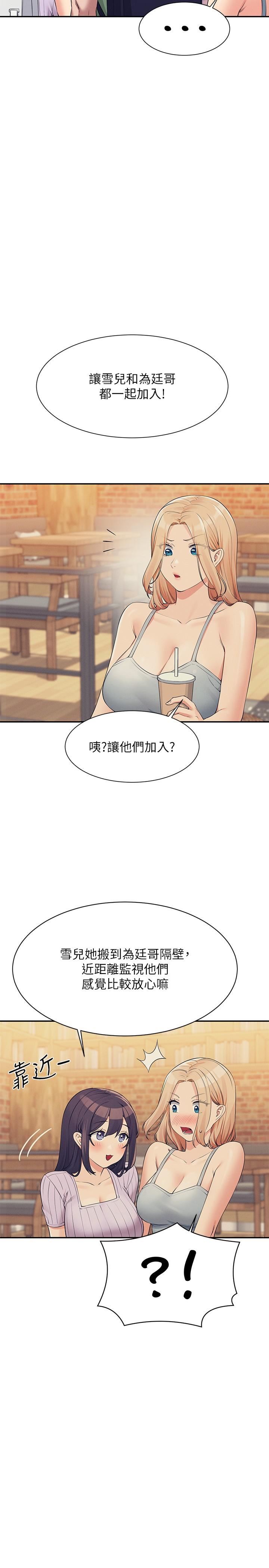 第81話 - 學長專屬的比基尼秀9.jpg