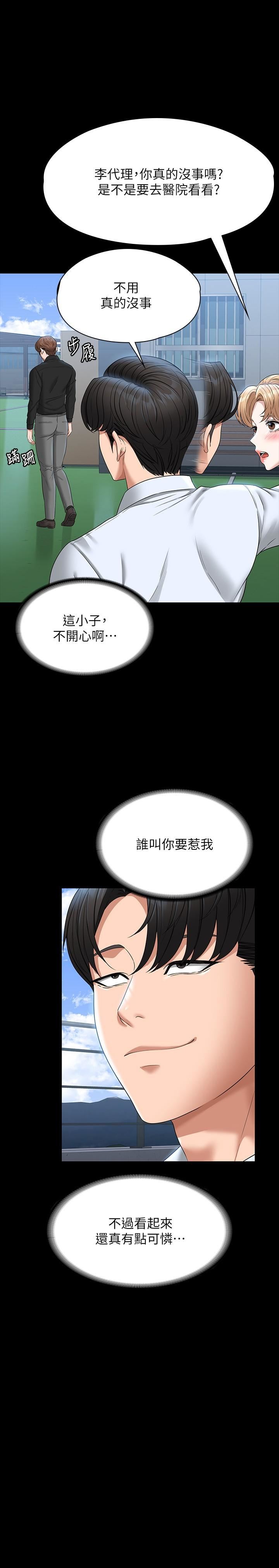 第68話 - 賢宇的瘋狂主意25.jpg