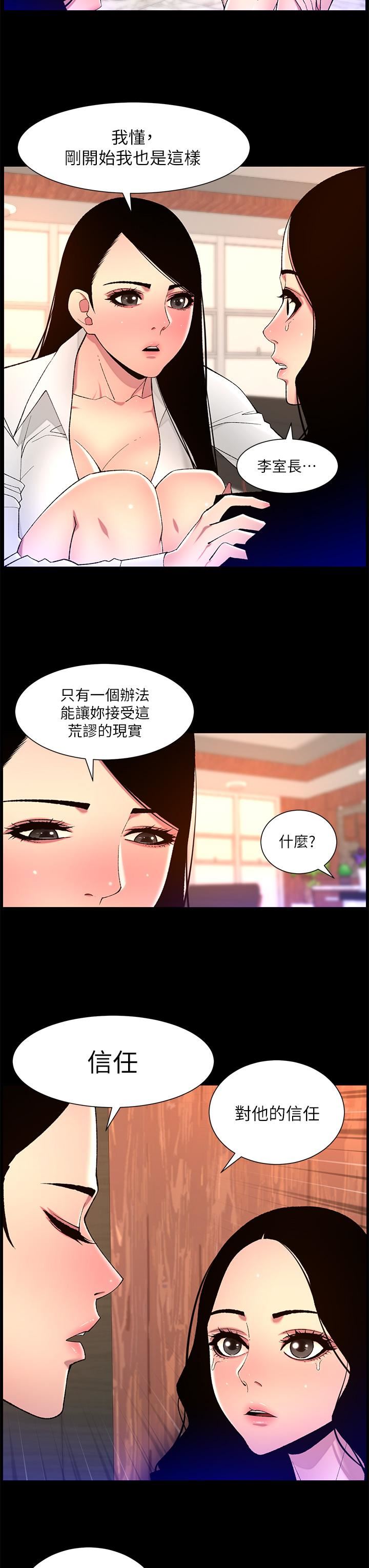 帝王App-第68章-图片17