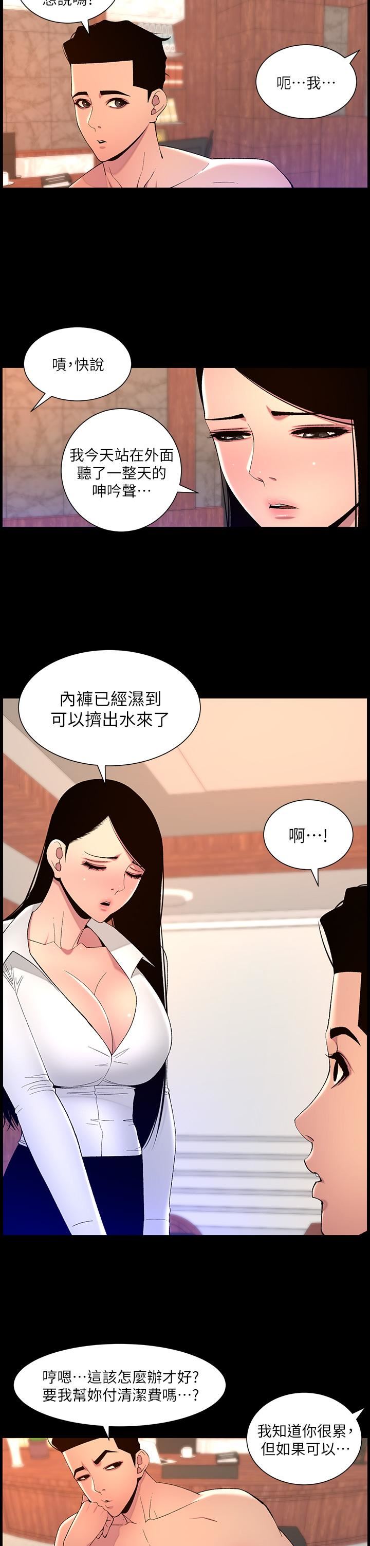 帝王App-第68章-图片21