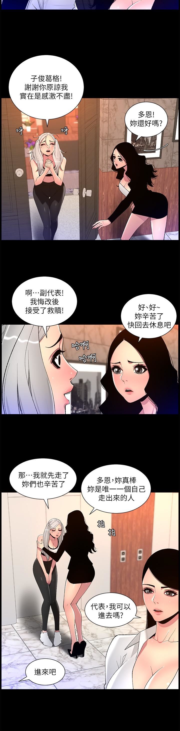 帝王App-第68章-图片19