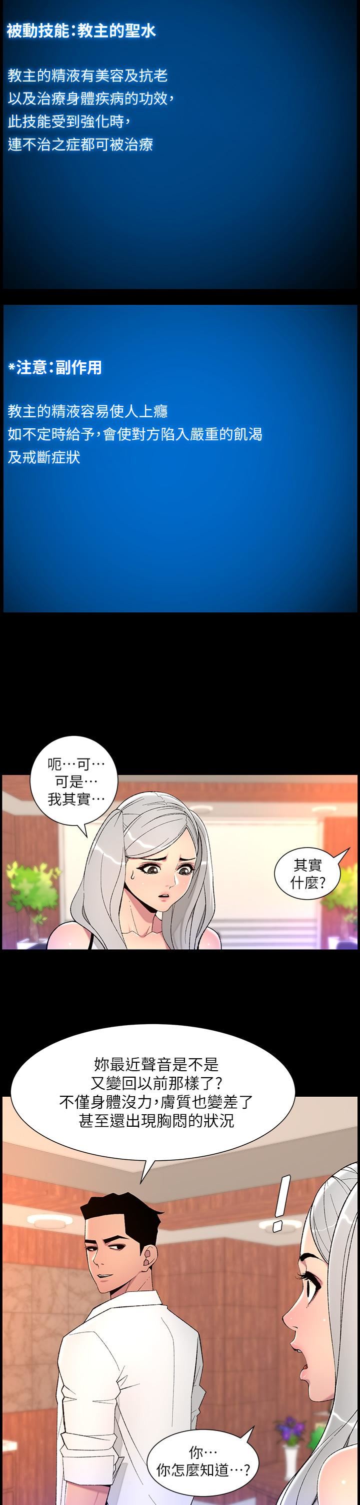 帝王App-第68章-图片11