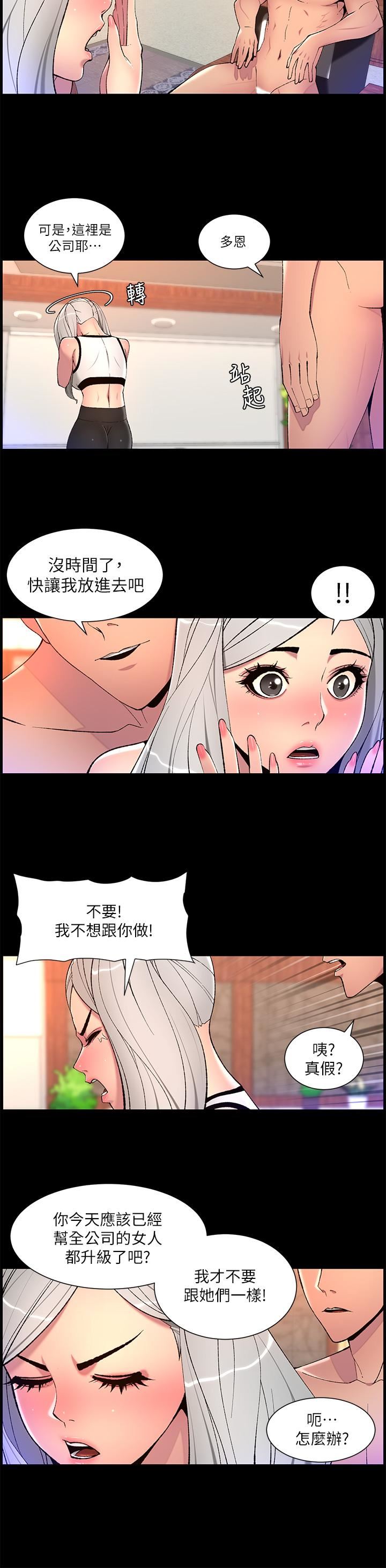 帝王App-第68章-图片9