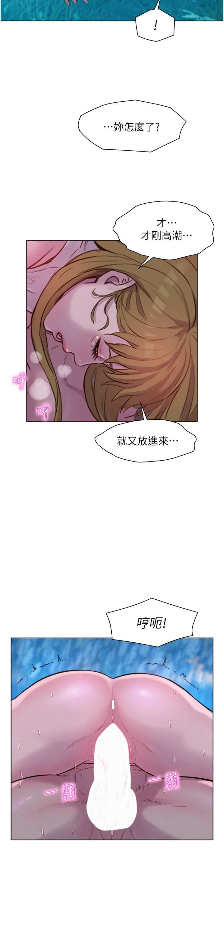 第47話 - 身…身體停不下來12.jpg