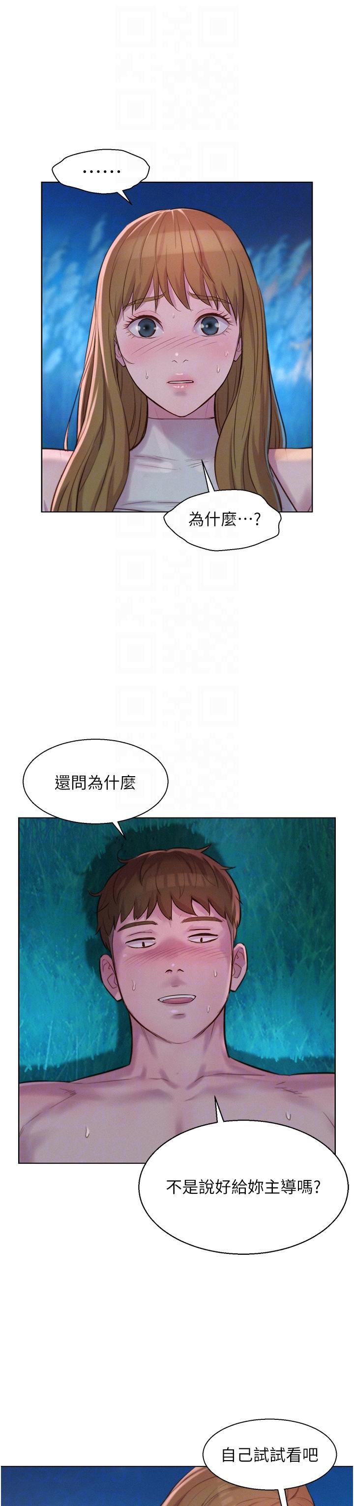 第47話 - 身…身體停不下來18.jpg