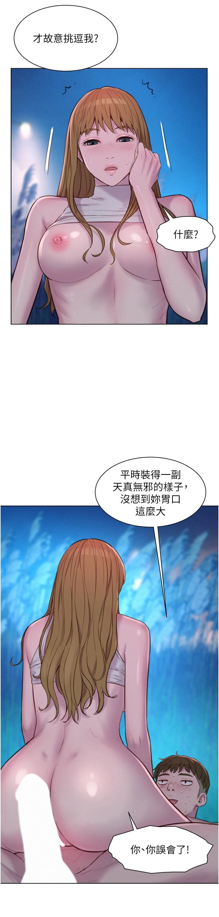 第47話 - 身…身體停不下來4.jpg