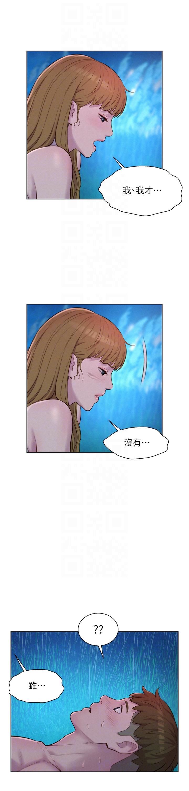 第47話 - 身…身體停不下來6.jpg