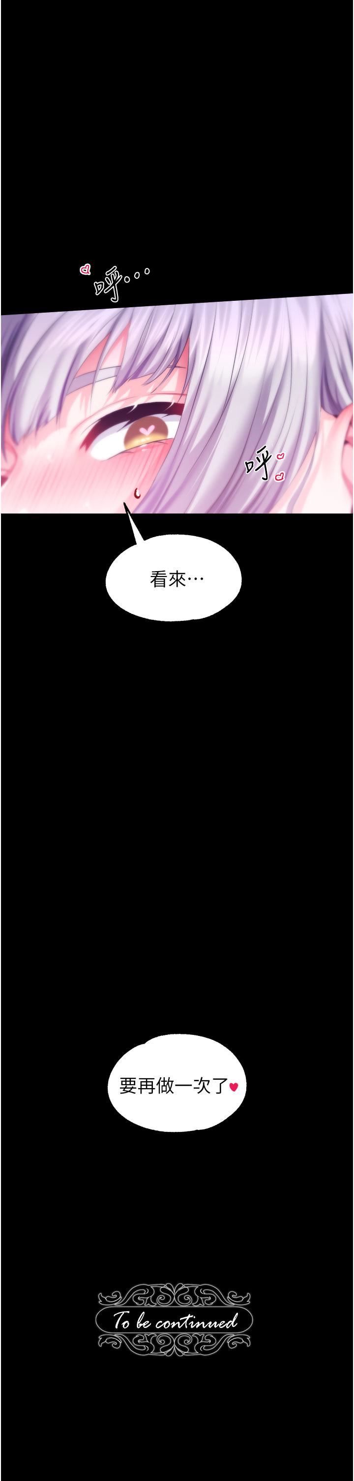 第37話 - 今天就讓我來取悅你41.jpg