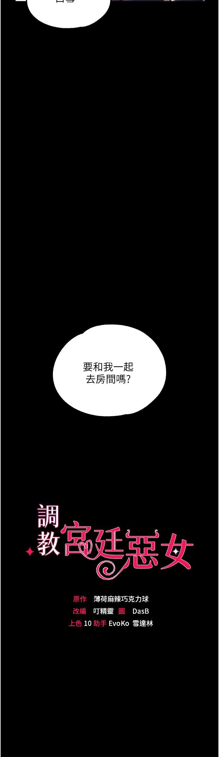 第37話 - 今天就讓我來取悅你4.jpg