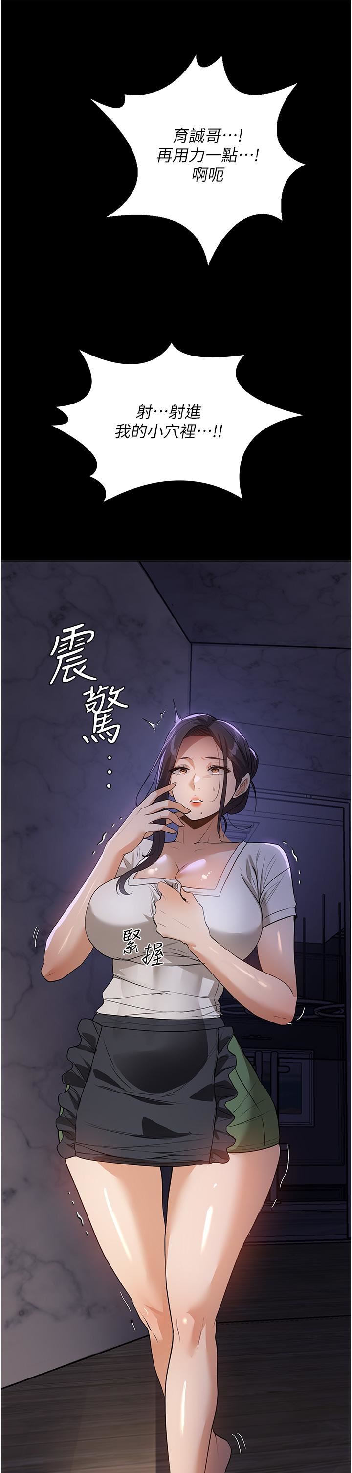 第16話 - 目睹活春宮47.jpg