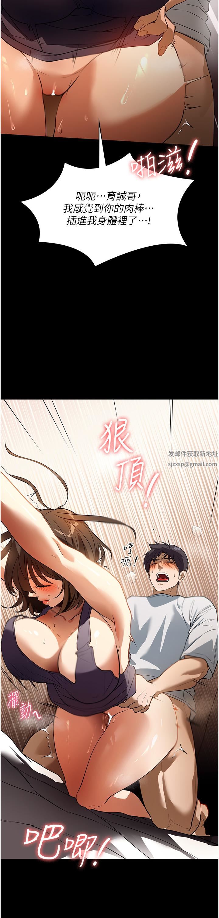 第16話 - 目睹活春宮43.jpg