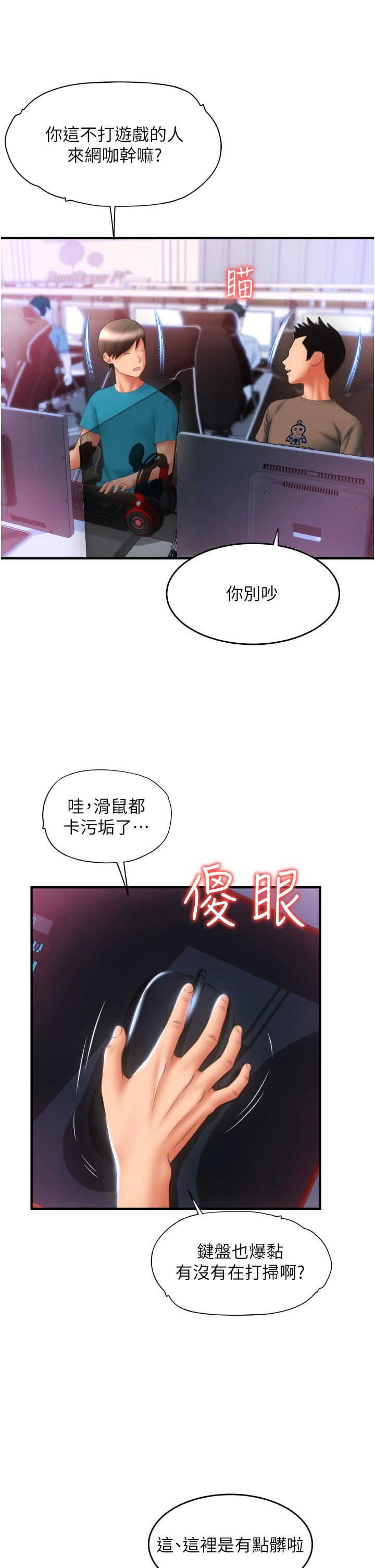 第7話 - 插這麼粗魯我會…很爽!43.jpg