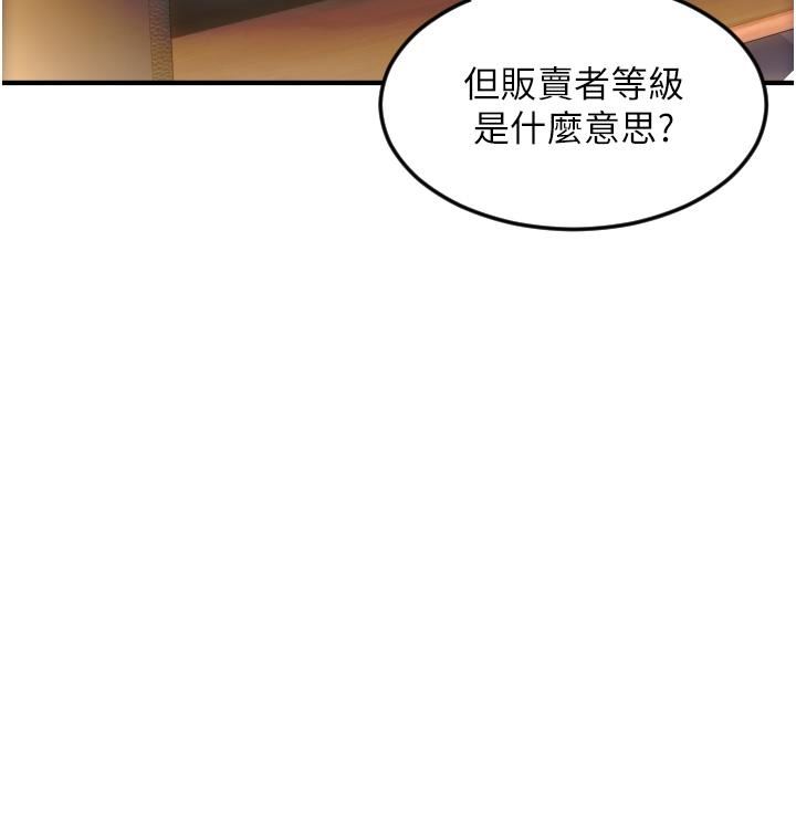 第3話 - 正妹店員的口愛51.jpg