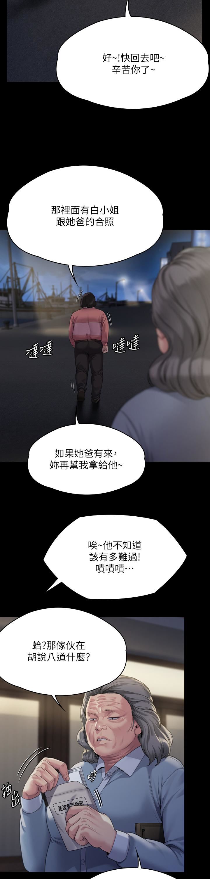 第271話 - 妳適合當悲劇女主角!44.jpg