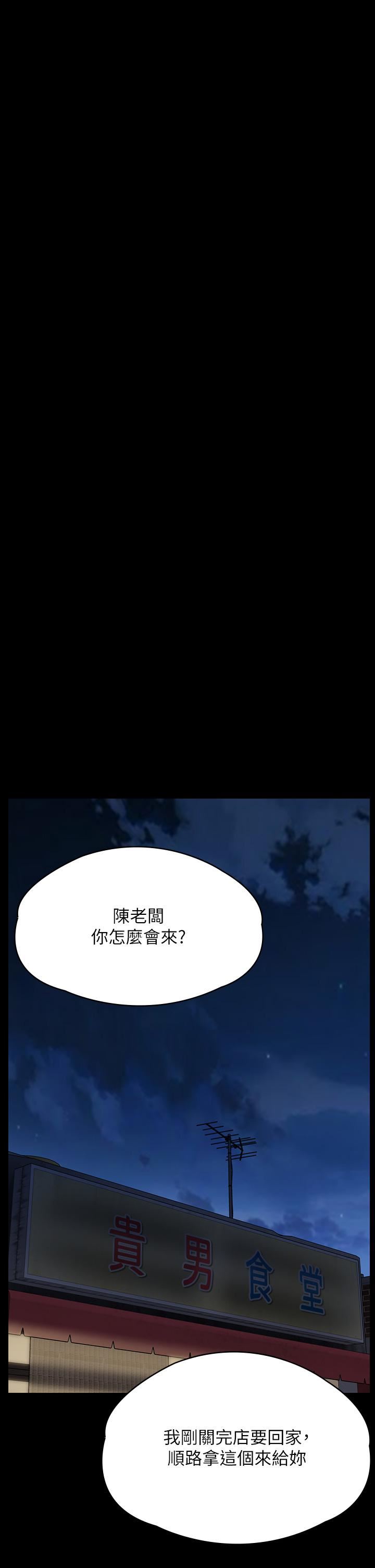 第271話 - 妳適合當悲劇女主角!41.jpg