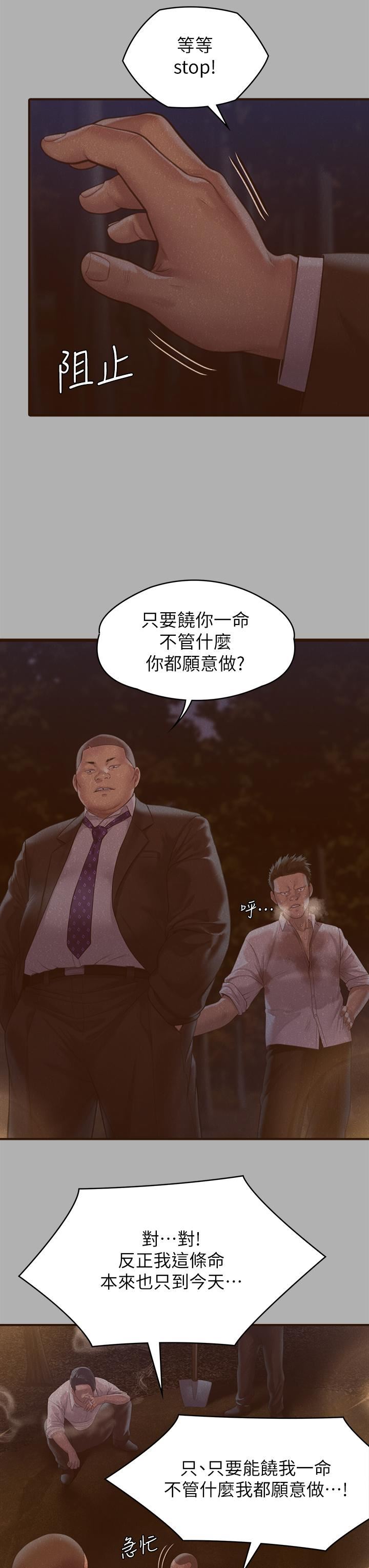 第271話 - 妳適合當悲劇女主角!9.jpg