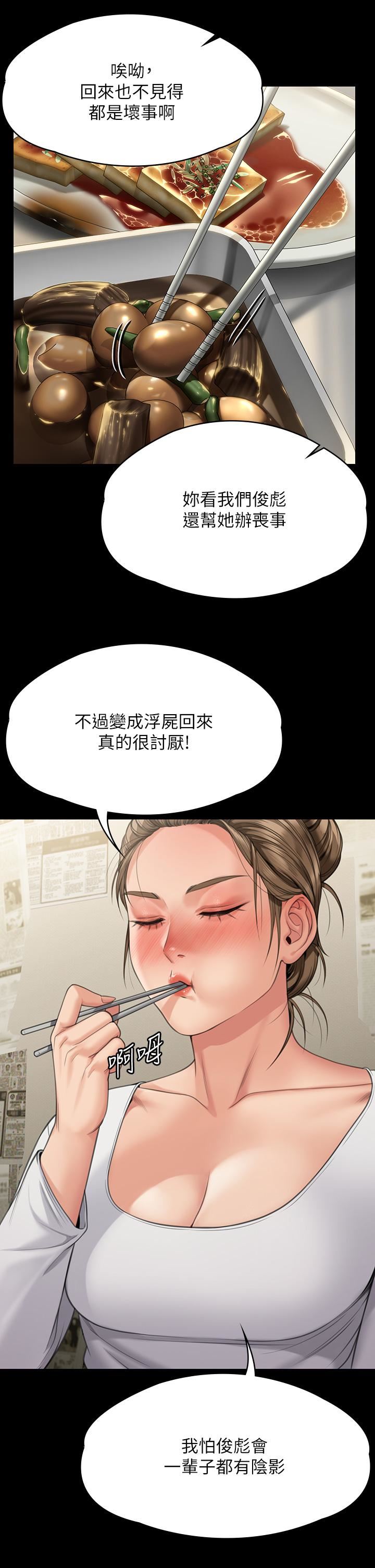 第271話 - 妳適合當悲劇女主角!55.jpg