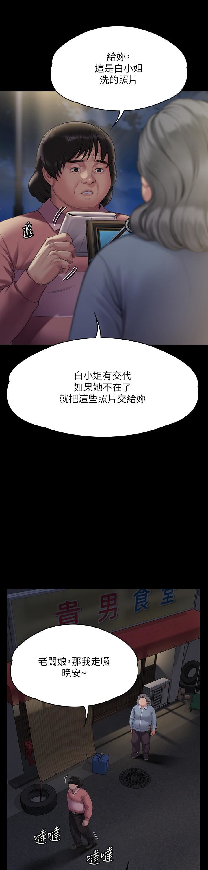 第271話 - 妳適合當悲劇女主角!43.jpg