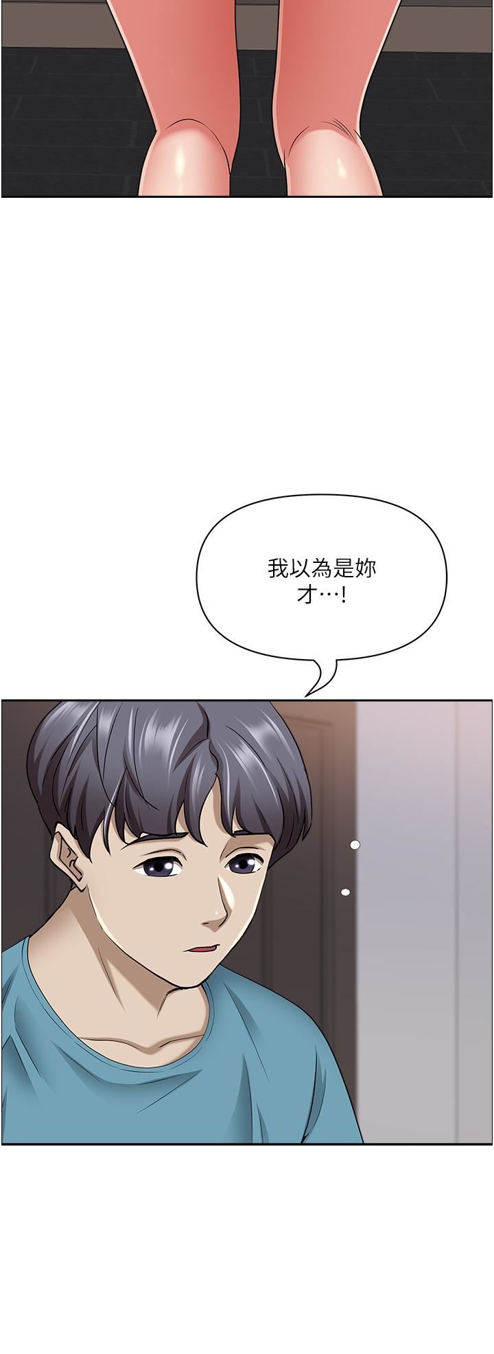 第78話 - 自動送到嘴邊的嫩鮑41.jpg