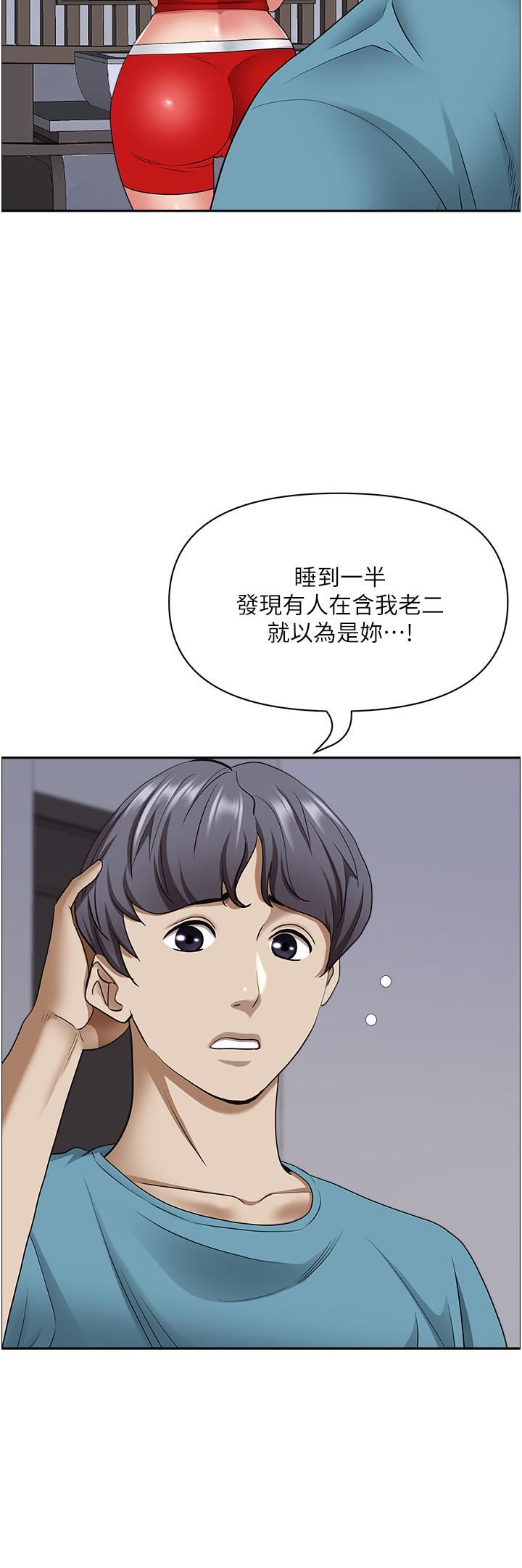 第78話 - 自動送到嘴邊的嫩鮑43.jpg