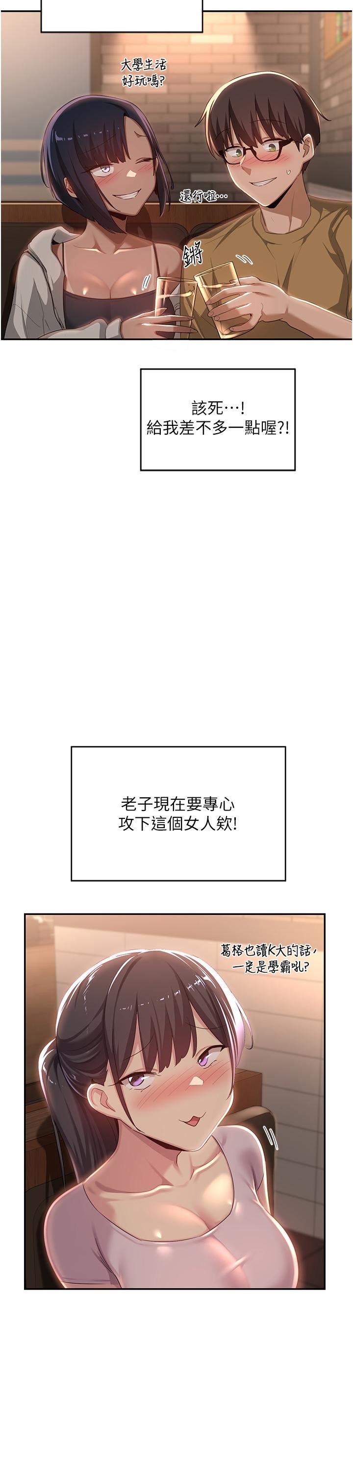 第69話 - 想揉我的奶嗎?11.jpg