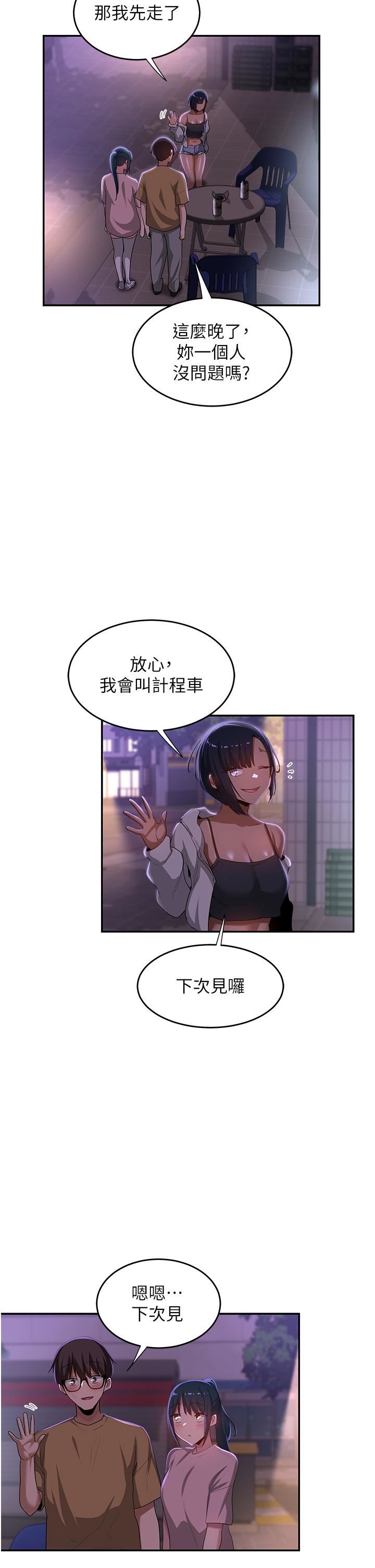 第69話 - 想揉我的奶嗎?38.jpg