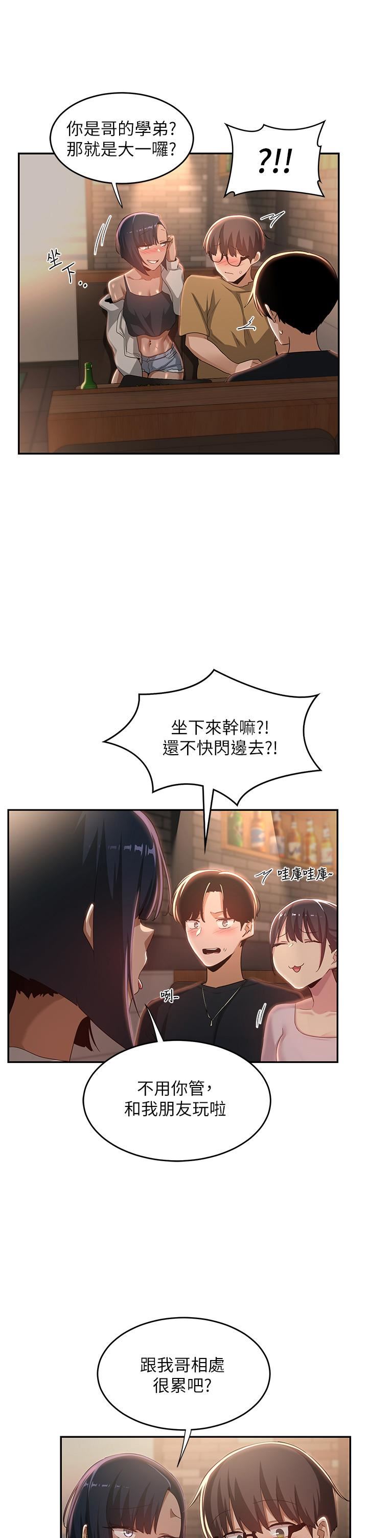 第69話 - 想揉我的奶嗎?2.jpg