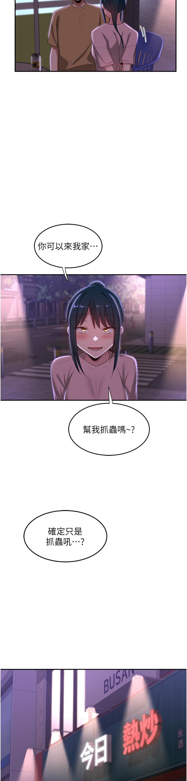 第69話 - 想揉我的奶嗎?41.jpg