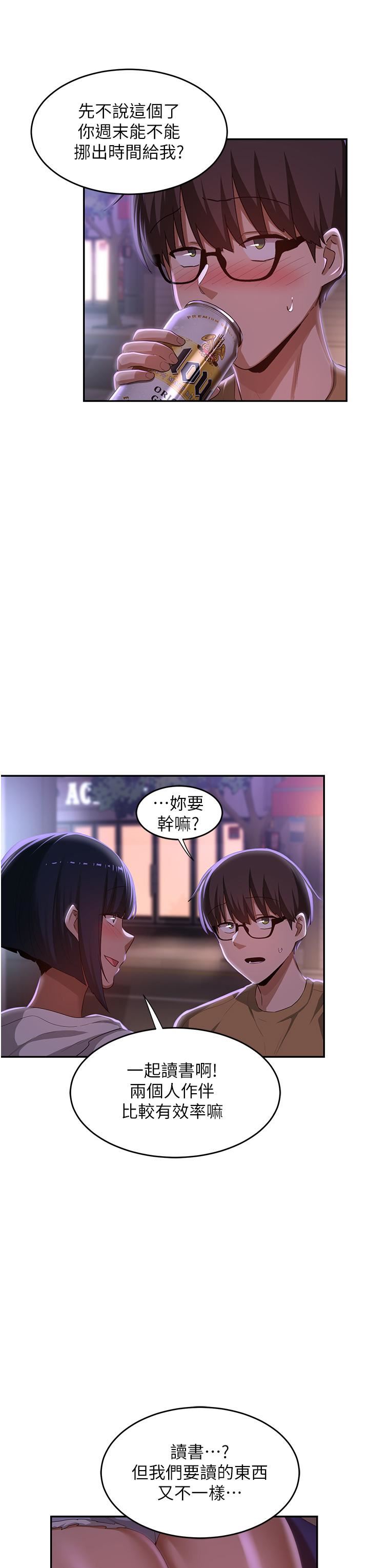 第69話 - 想揉我的奶嗎?25.jpg