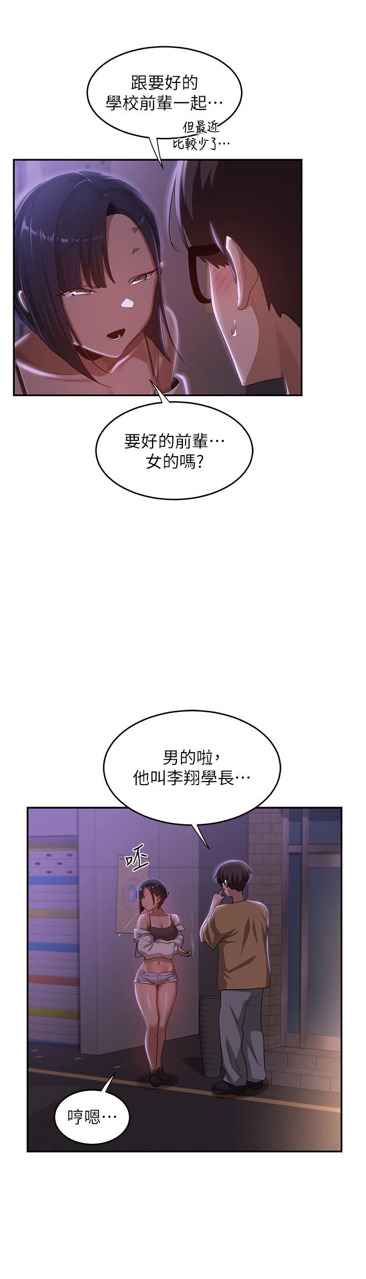 第69話 - 想揉我的奶嗎?17.jpg