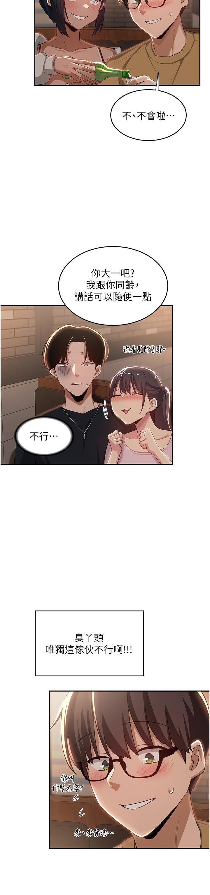 第69話 - 想揉我的奶嗎?3.jpg