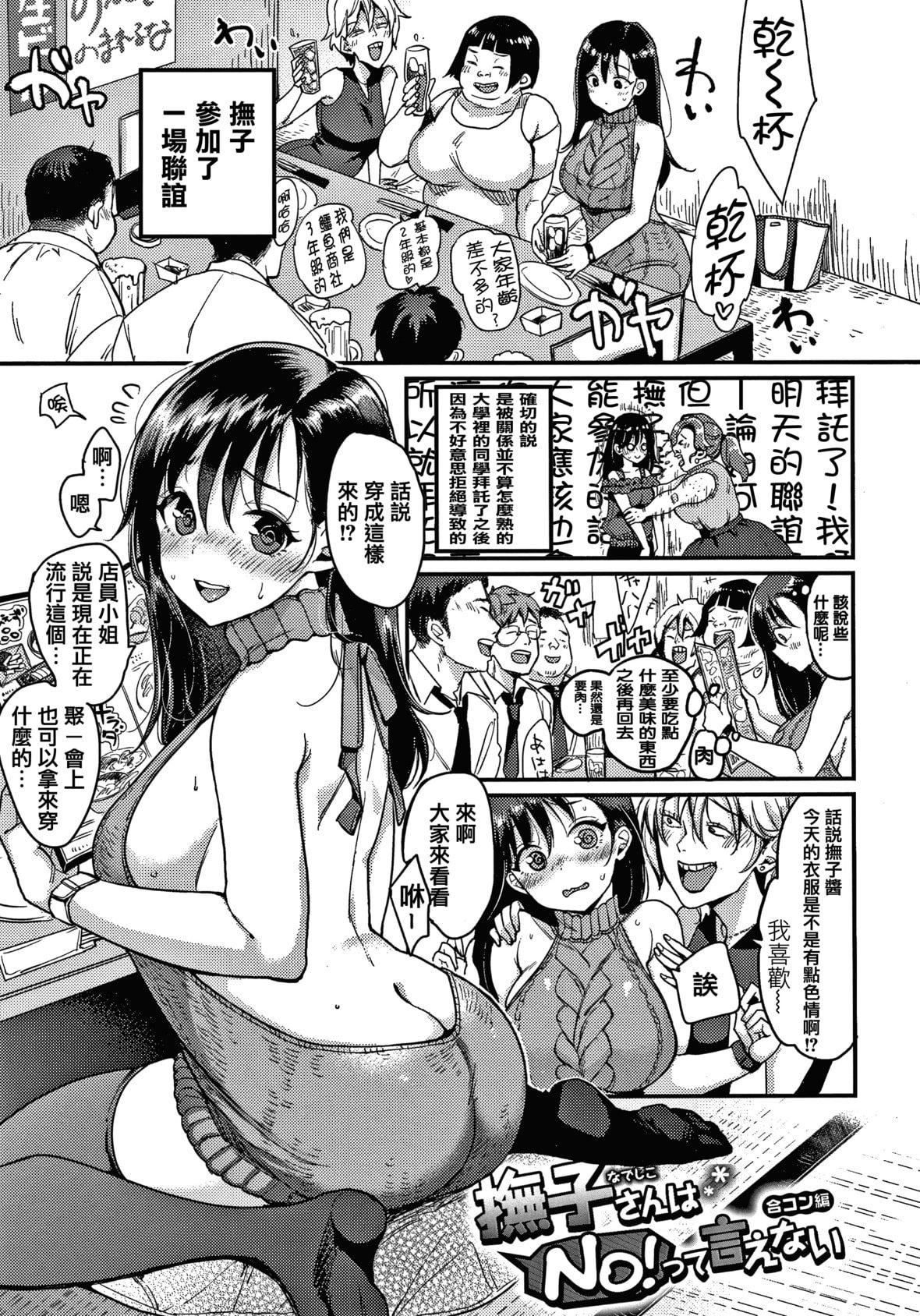 [もじゃりん] 斷れない系 +とらのあな限定リーフレット  [中國翻訳] [無修正]41.jpg