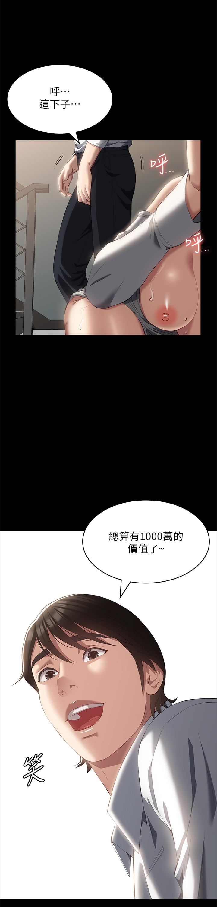 第57話 - 徐老師，妳叫太大聲瞭~29.jpg